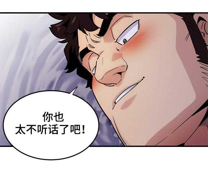 《公寓保镖》第17话 17_新的阴谋 第41页