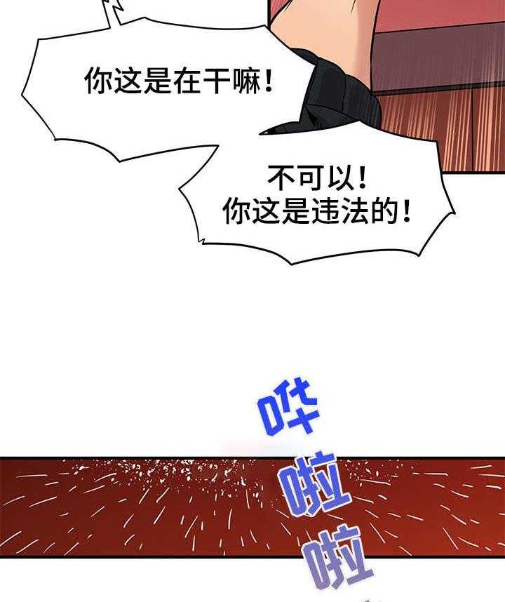 《公寓保镖》第16话 16_辩护 第15页