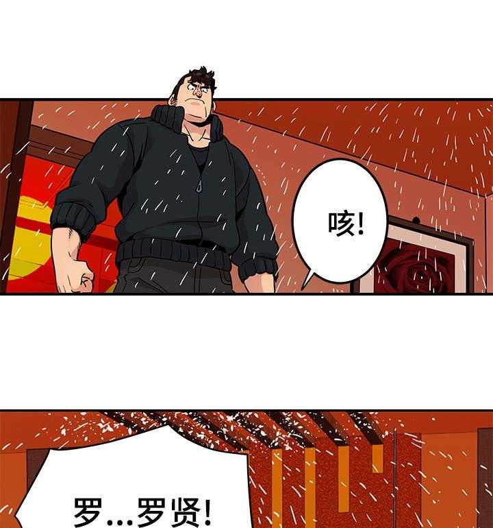 《公寓保镖》第16话 16_辩护 第1页