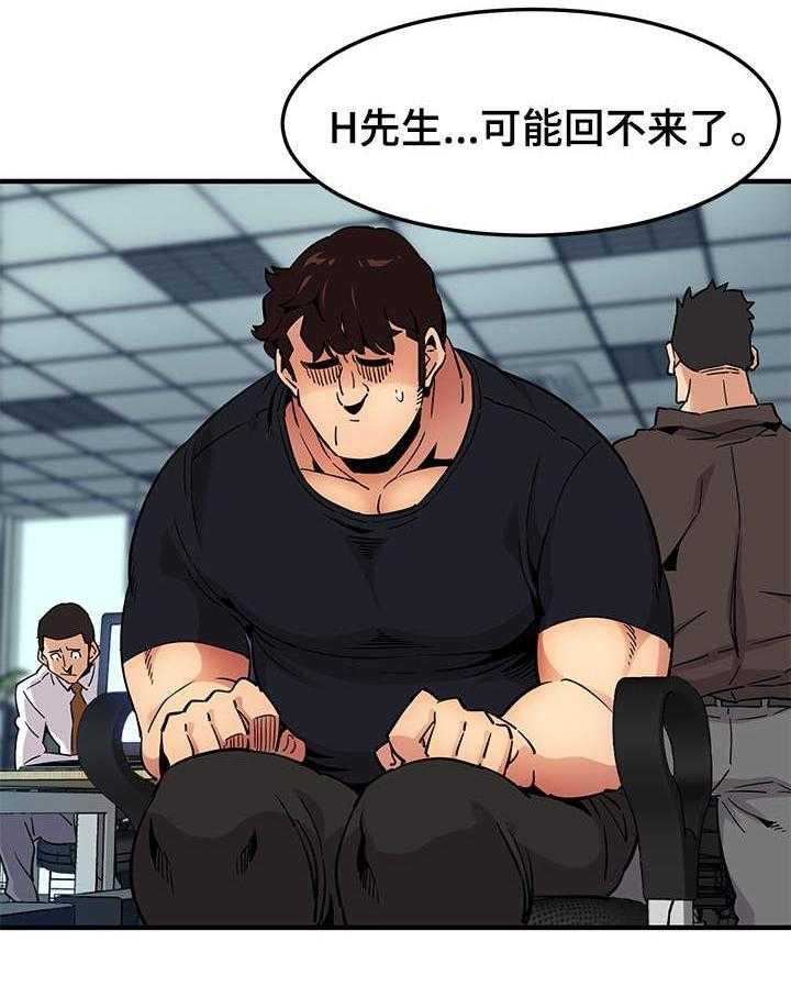 《公寓保镖》第16话 16_辩护 第20页