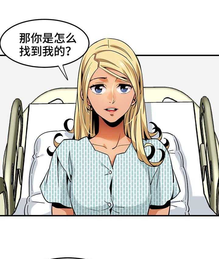 《公寓保镖》第16话 16_辩护 第7页