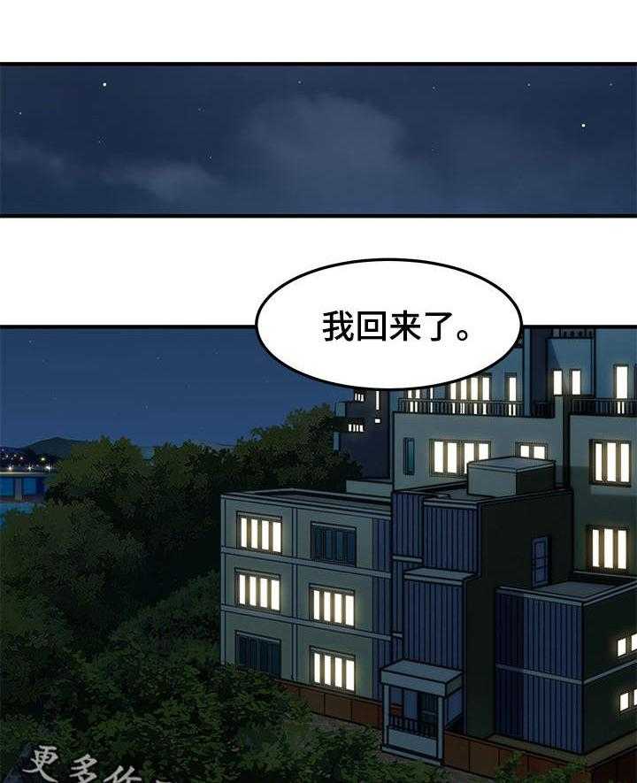《公寓保镖》第14话 14_直播 第16页