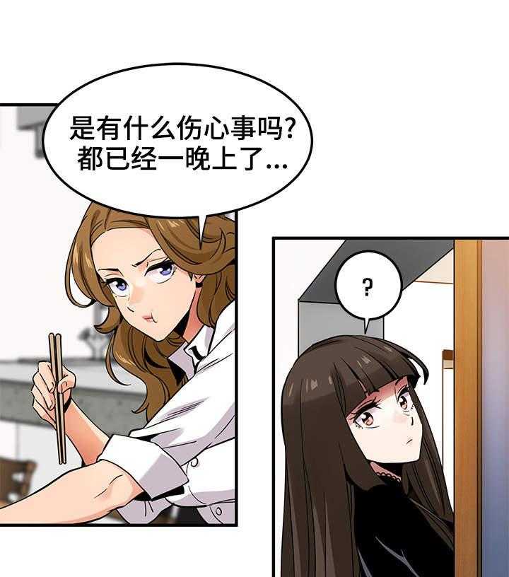 《公寓保镖》第14话 14_直播 第19页