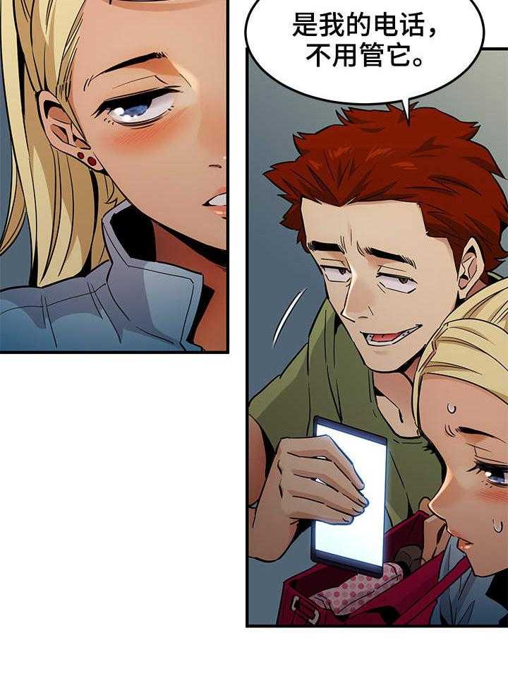 《公寓保镖》第14话 14_直播 第37页