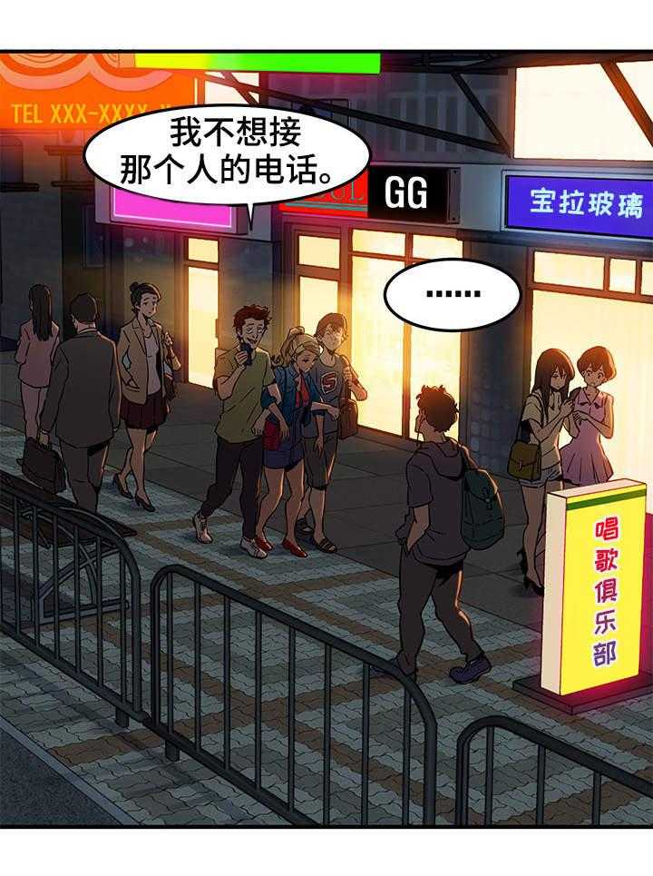 《公寓保镖》第14话 14_直播 第38页