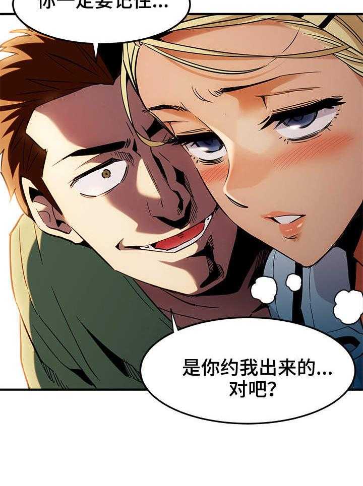 《公寓保镖》第14话 14_直播 第40页