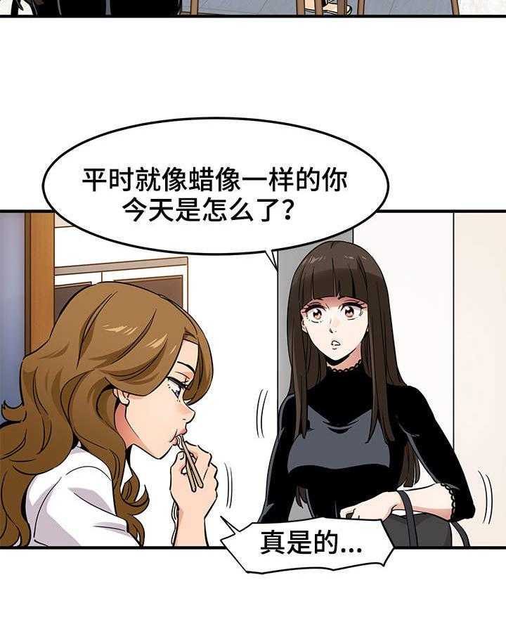 《公寓保镖》第15话 15_人心险恶 第18页