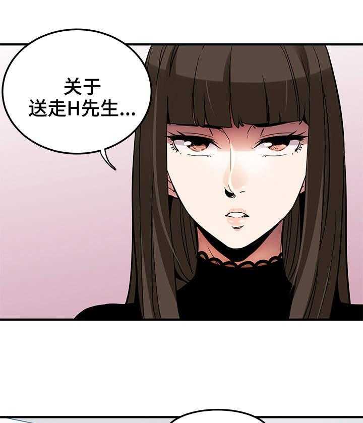 《公寓保镖》第11话 11_投票 第10页