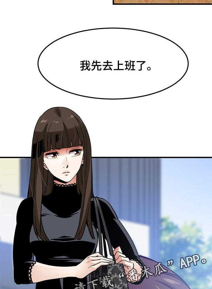 《公寓保镖》第11话 11_投票 第16页