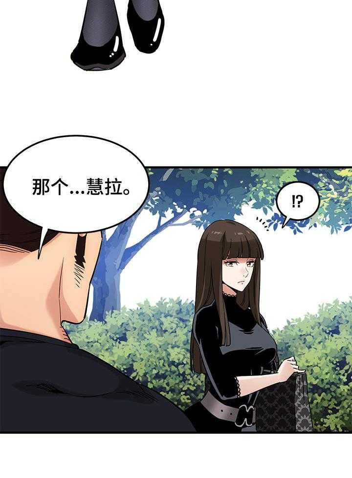 《公寓保镖》第11话 11_投票 第18页