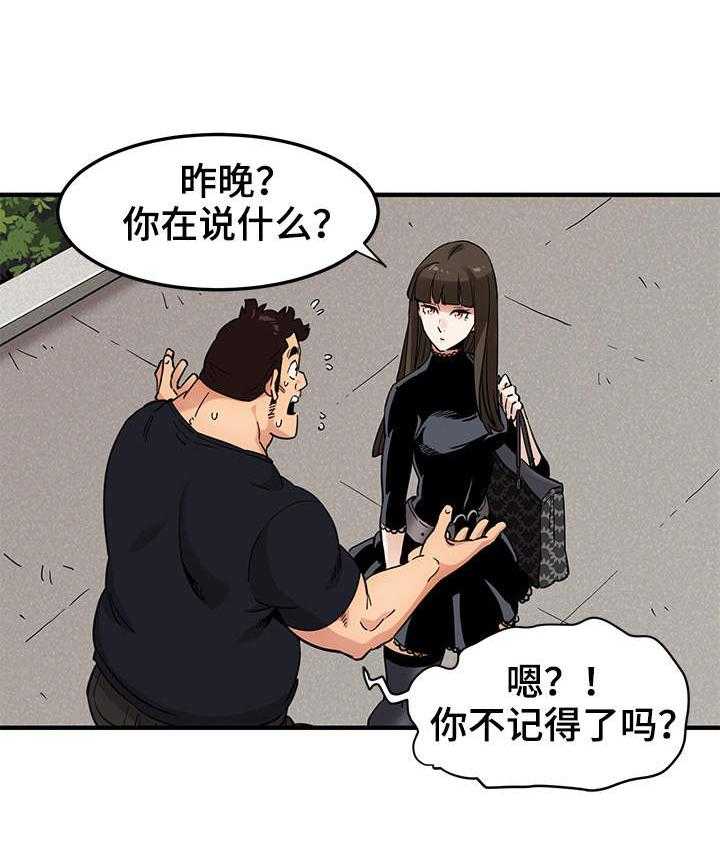 《公寓保镖》第11话 11_投票 第22页