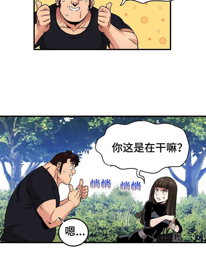《公寓保镖》第11话 11_投票 第25页
