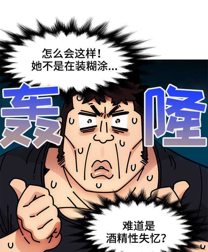 《公寓保镖》第11话 11_投票 第26页
