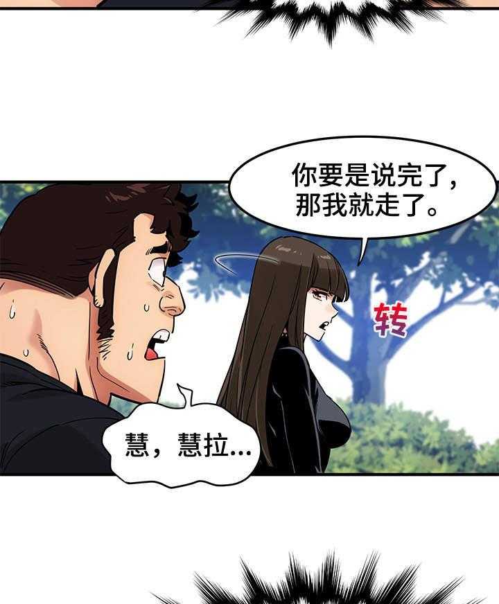 《公寓保镖》第11话 11_投票 第27页