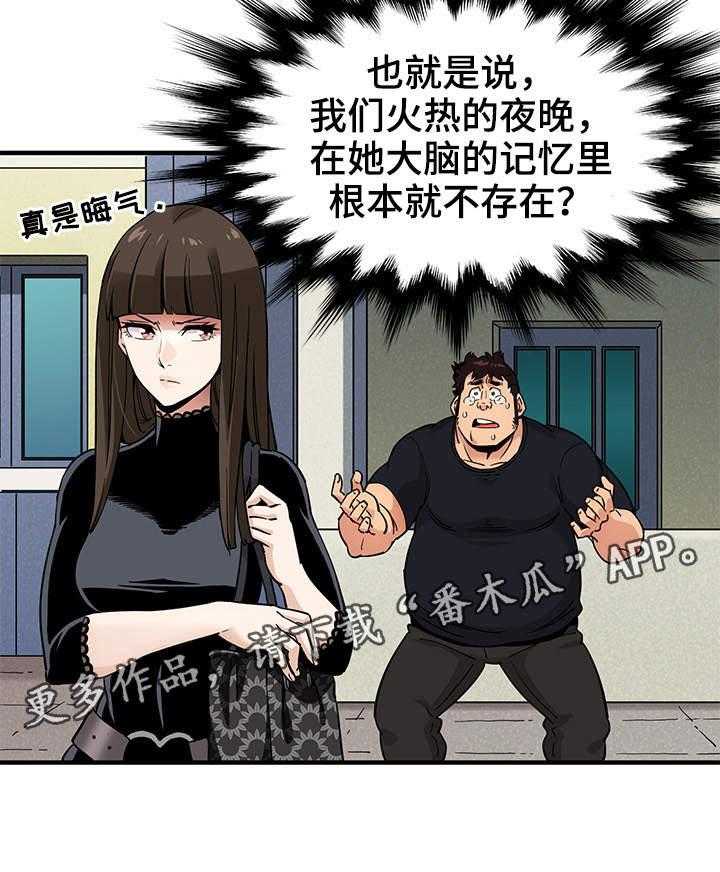 《公寓保镖》第11话 11_投票 第28页