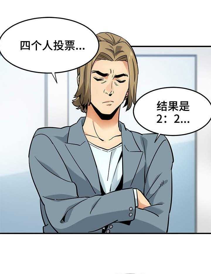 《公寓保镖》第11话 11_投票 第4页