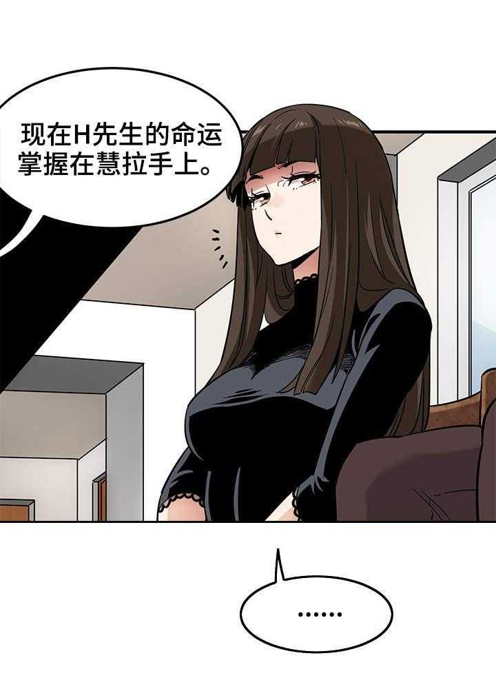 《公寓保镖》第11话 11_投票 第7页