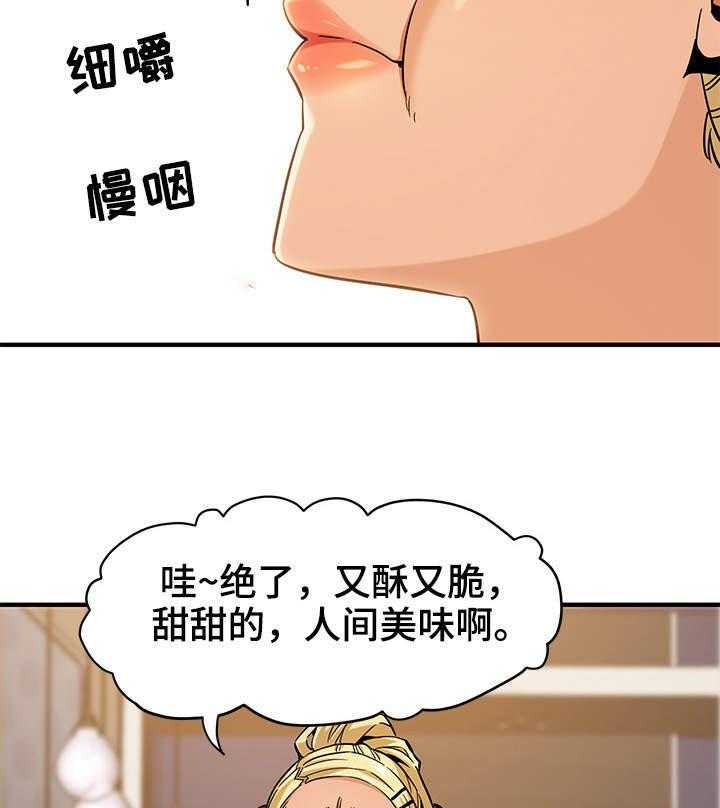 《公寓保镖》第13话 13_幕后之人 第15页