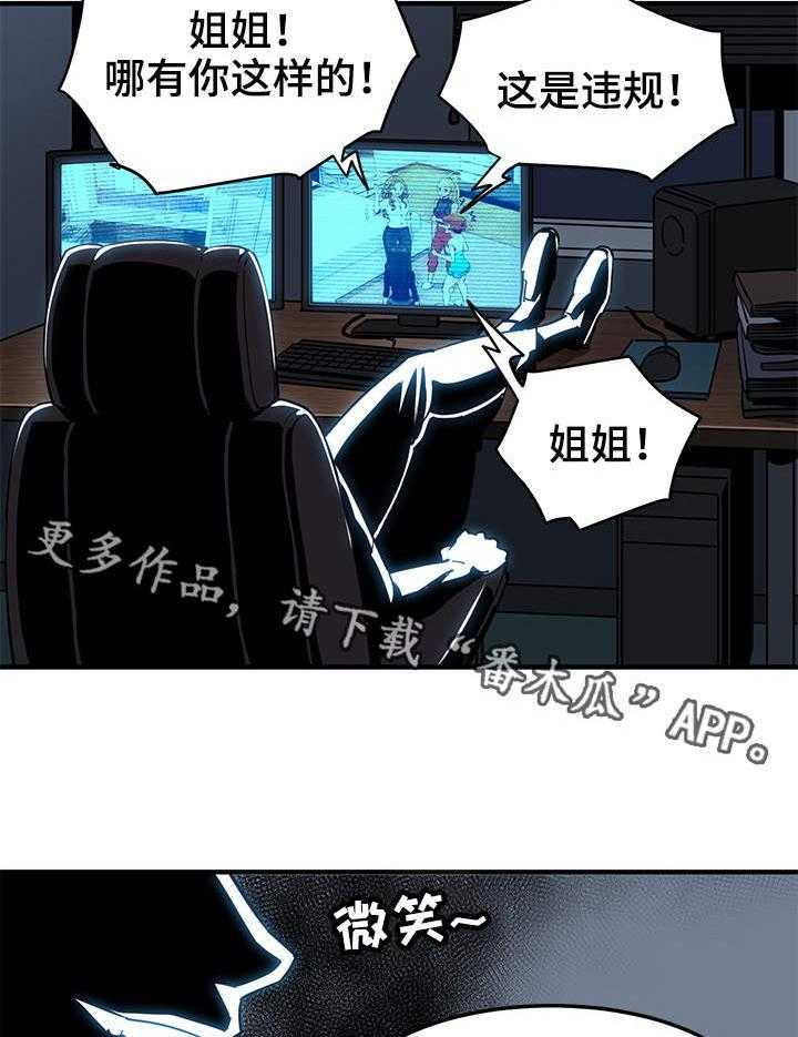 《公寓保镖》第13话 13_幕后之人 第6页