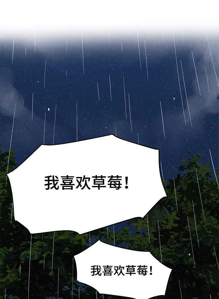 《公寓保镖》第10话 10_酒桌游戏 第1页