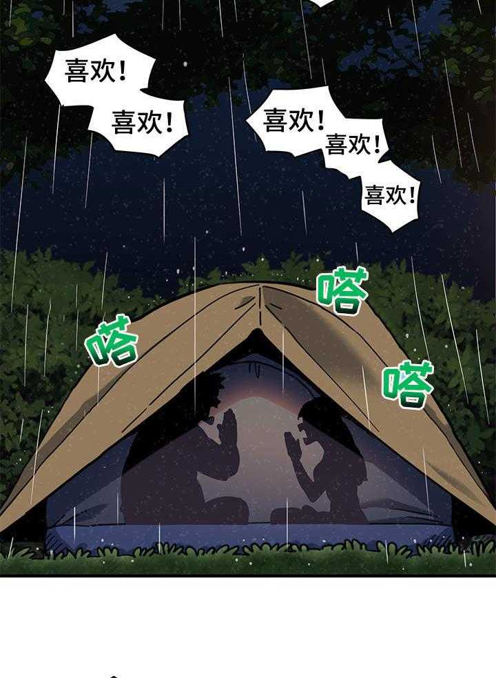 《公寓保镖》第10话 10_酒桌游戏 第2页