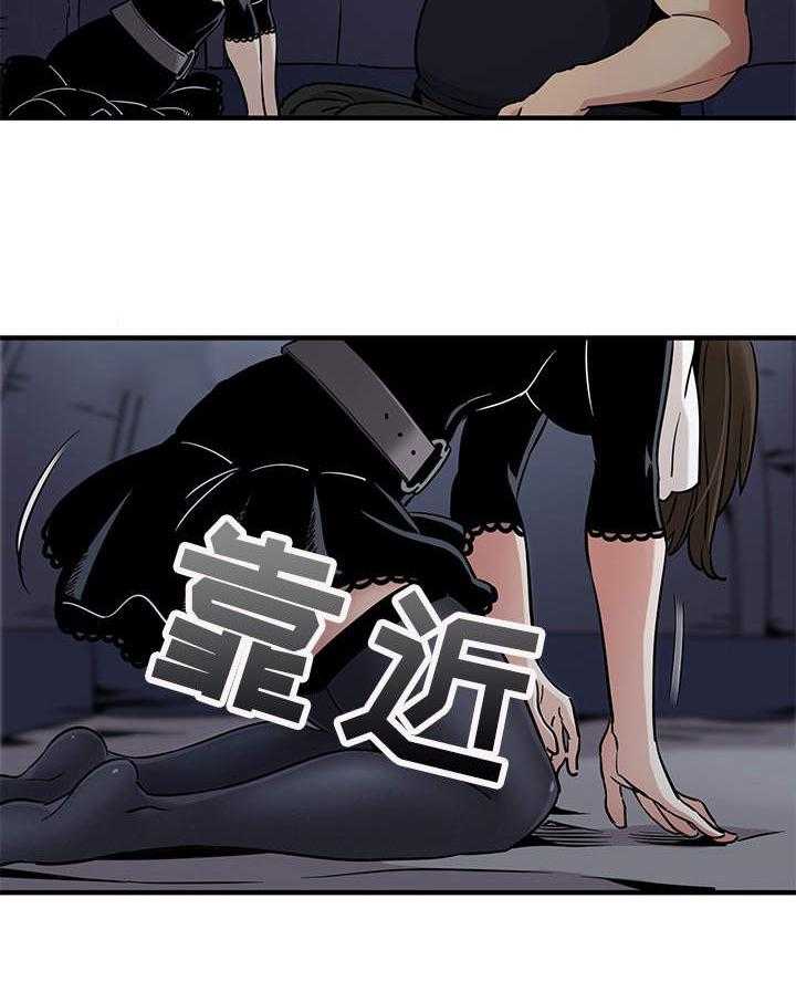 《公寓保镖》第10话 10_酒桌游戏 第30页