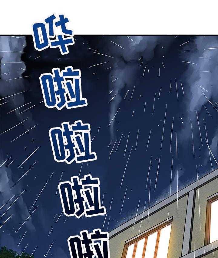 《公寓保镖》第9话 9_雨夜来客 第11页
