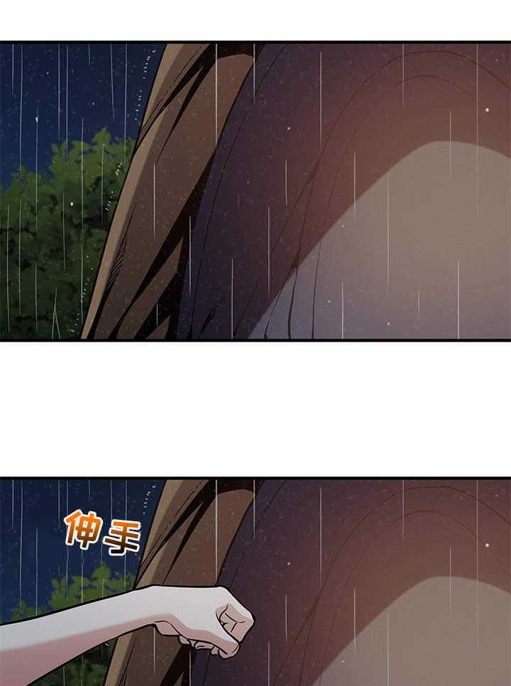 《公寓保镖》第9话 9_雨夜来客 第23页