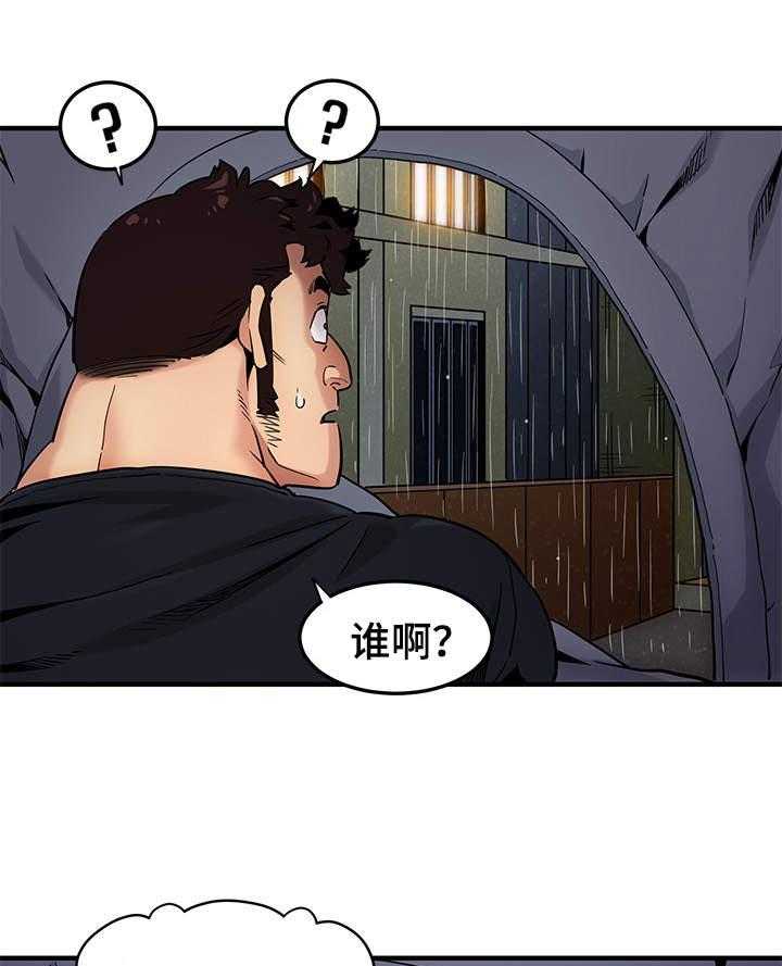 《公寓保镖》第9话 9_雨夜来客 第26页