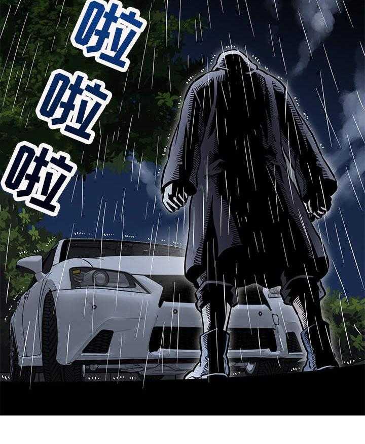 《公寓保镖》第9话 9_雨夜来客 第7页