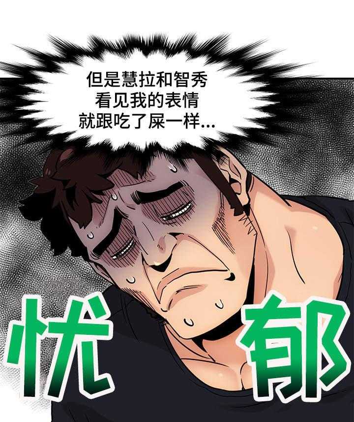 《公寓保镖》第8话 8_报酬 第25页