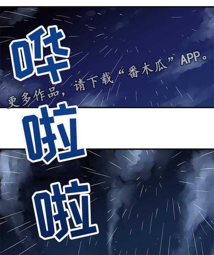 《公寓保镖》第8话 8_报酬 第27页