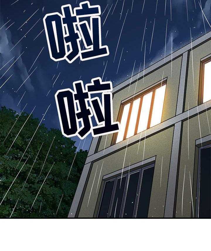 《公寓保镖》第8话 8_报酬 第28页