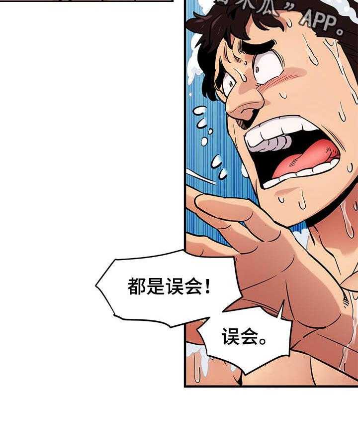 《公寓保镖》第7话 7_浴室 第11页