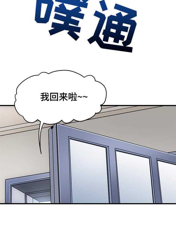 《公寓保镖》第7话 7_浴室 第19页