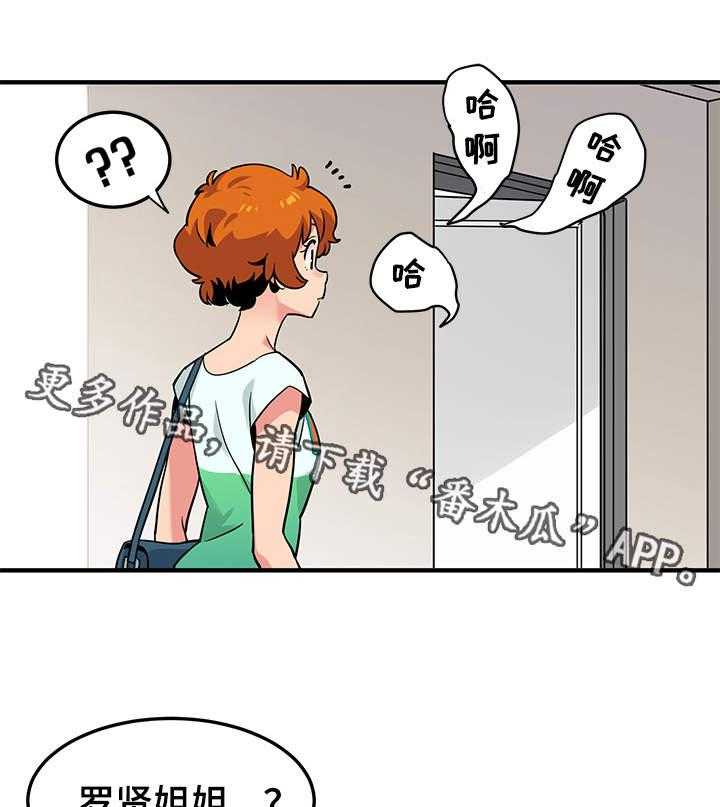 《公寓保镖》第7话 7_浴室 第24页