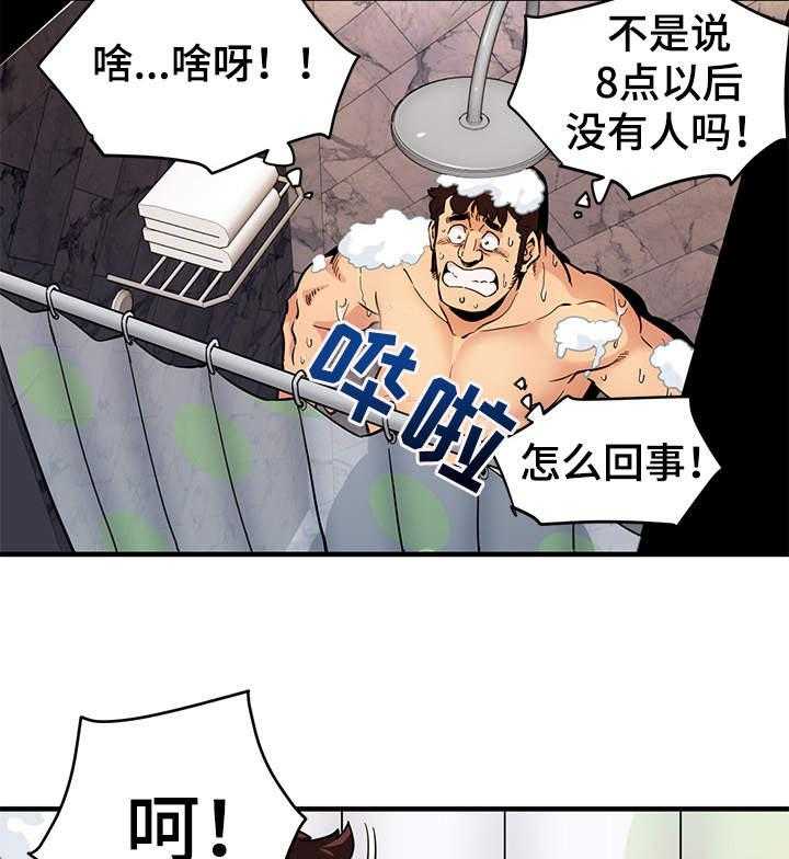 《公寓保镖》第7话 7_浴室 第2页