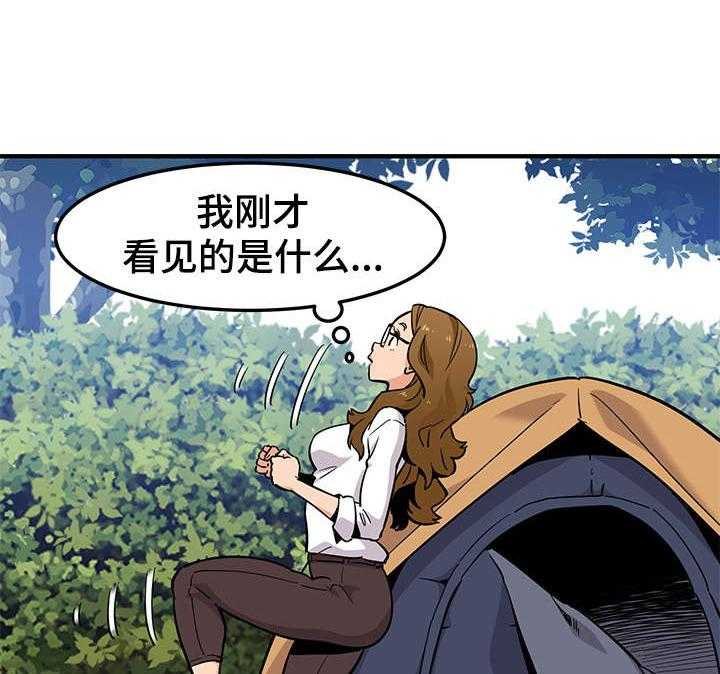 《公寓保镖》第6话 6_景象壮观 第14页