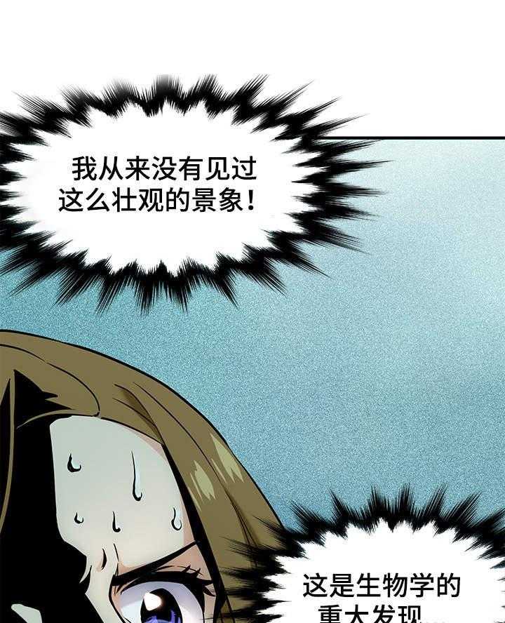 《公寓保镖》第6话 6_景象壮观 第17页