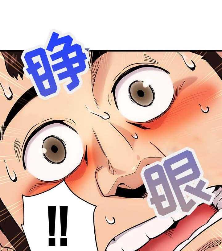 《公寓保镖》第6话 6_景象壮观 第21页