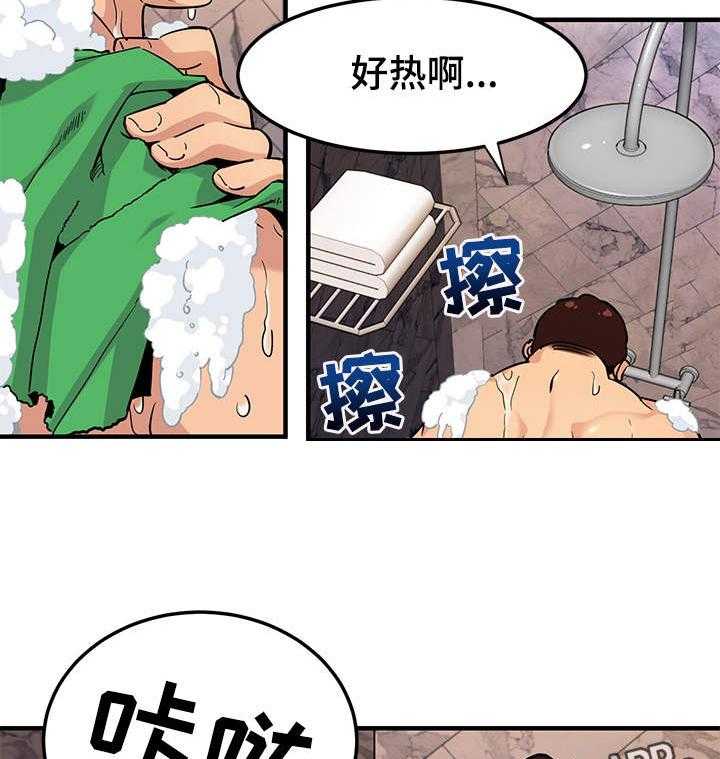 《公寓保镖》第6话 6_景象壮观 第30页