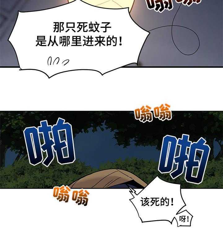 《公寓保镖》第5话 5_条件 第36页