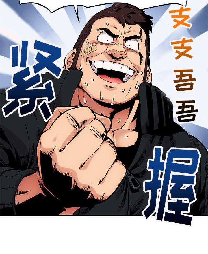 《公寓保镖》第5话 5_条件 第8页