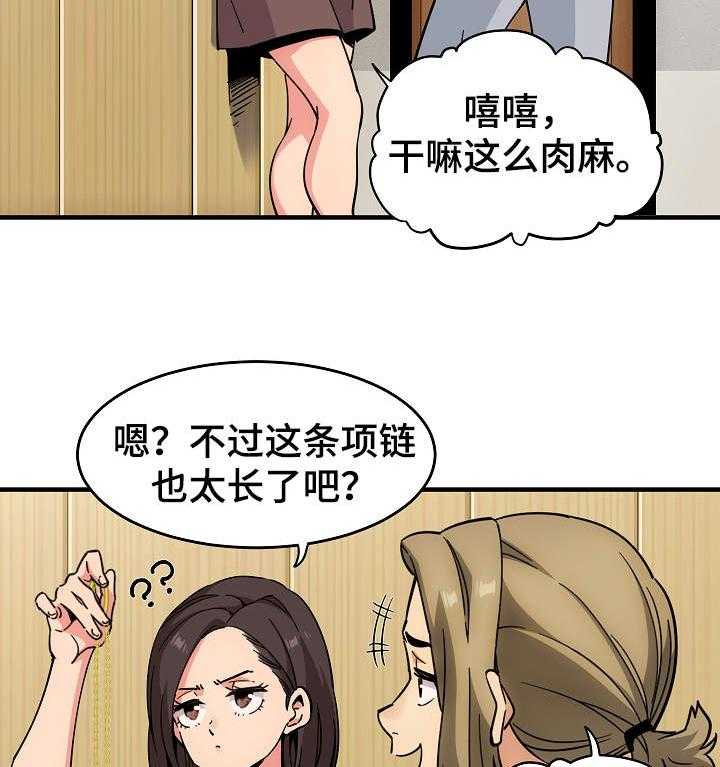 《公寓保镖》第2话 2_退房 第6页