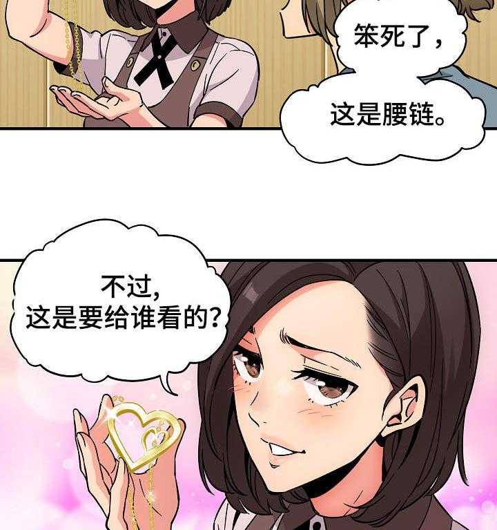 《公寓保镖》第2话 2_退房 第7页