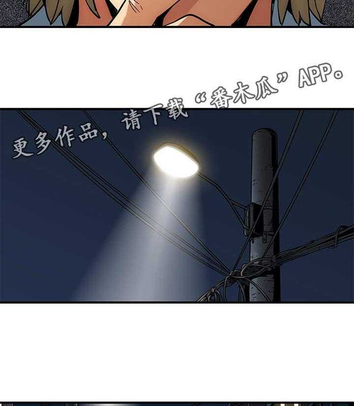 《公寓保镖》第3话 3_歹徒 第10页