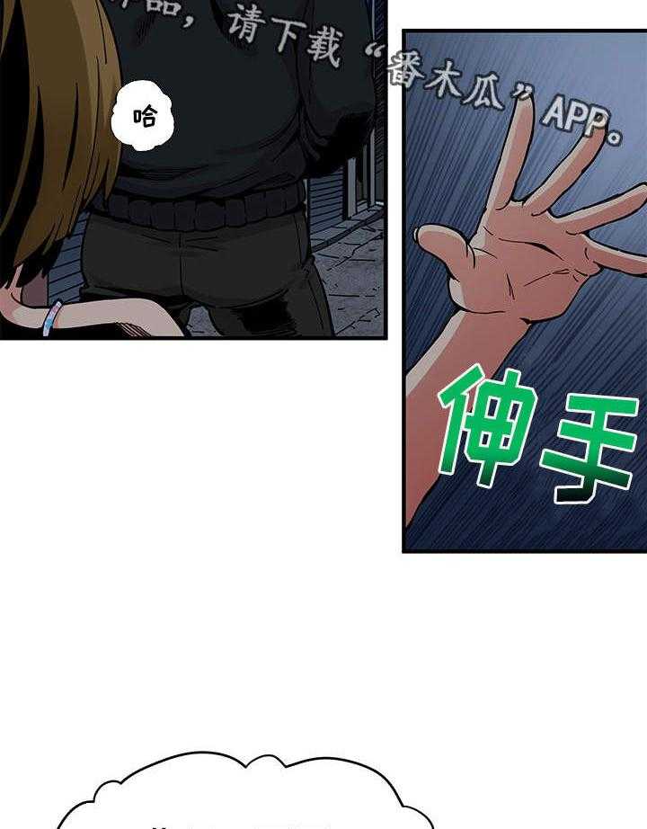 《公寓保镖》第3话 3_歹徒 第14页