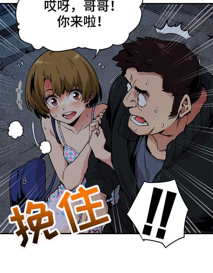 《公寓保镖》第3话 3_歹徒 第15页