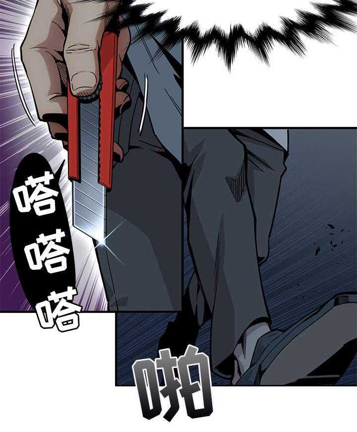 《公寓保镖》第3话 3_歹徒 第25页