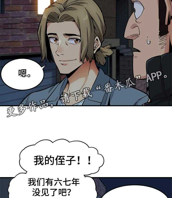 《公寓保镖》第4话 4_保镖 第10页